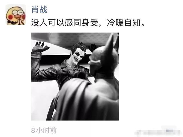肖战朋友圈被好友截图出卖，疑发文怒斥：一次又一次好玩吗？