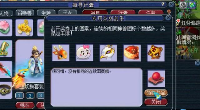 梦幻西游：玩家玩转刮刮乐，10张消遣一下，拿了不少奖励