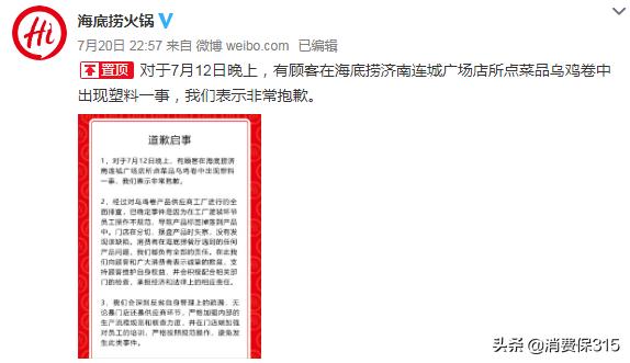 海底捞“水逆”了？服务真的能当饭吃吗？