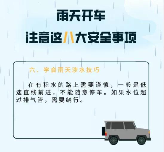 重庆|强降水又来袭，驾车出行注意交通安全！