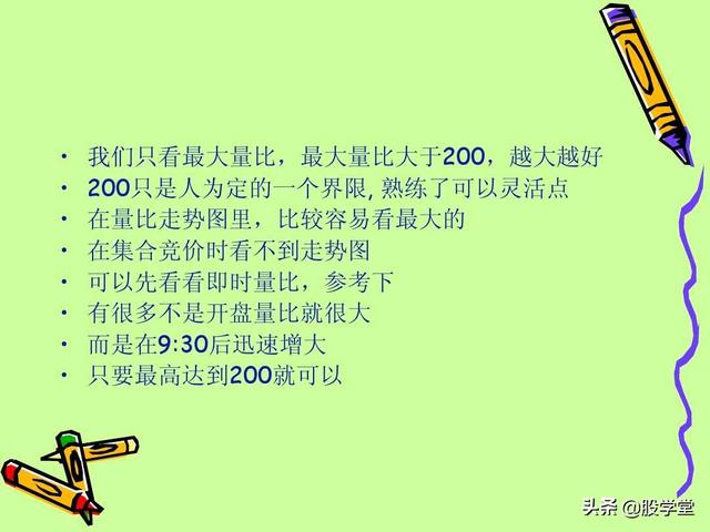 A股最新实战擒拿涨停板技巧图解锦集！（收藏板
