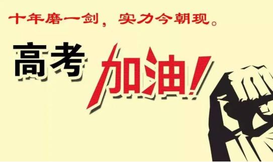 兰博钢铁 「关注」高考加油:辽宁兰博铁有限公司祝所有莘莘学子金榜题名