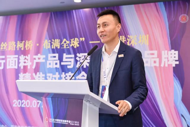 产业互联，“丝路柯桥·布满全球”再度走进深圳 | 中国流行面料产品与深圳服装品牌精准对接会于大浪举行