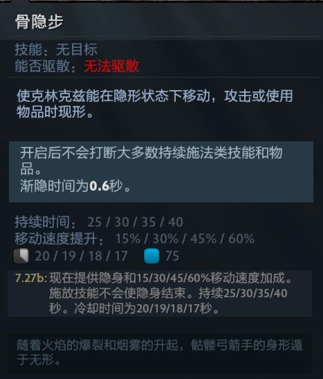 DOTA2英雄攻略——冲击6000分，反复横跳小骷髅