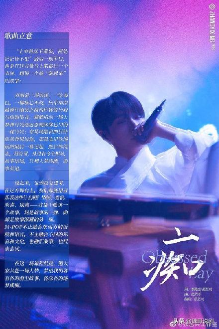 张艺兴发长文告别《我是唱作人2》,真诚对待音乐