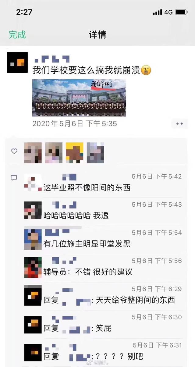 史上最慘畢業(yè)生，能不能整點陽間的東西哈哈哈哈哈哈哈哈哈太慘了