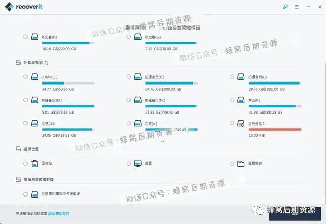 再也不用担心手抖误删了，磁盘数据恢复神器来了