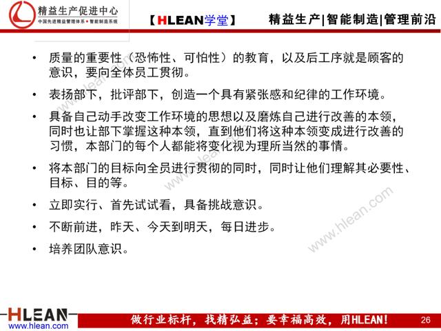「精益學堂」現場現地解決質量問題