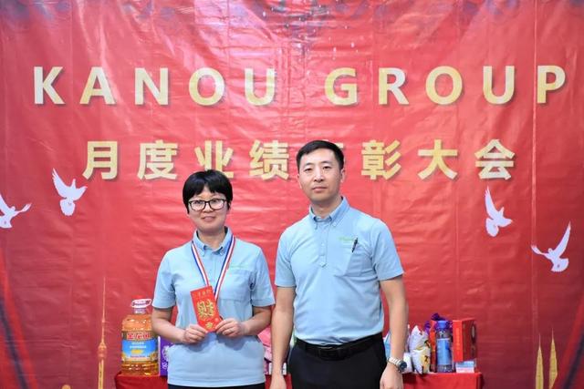 KANOUGROUP 2020年5月份业绩表彰大会