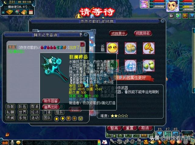 梦幻西游：150无级别锤子开价150万，1020不磨斧老王估价7万