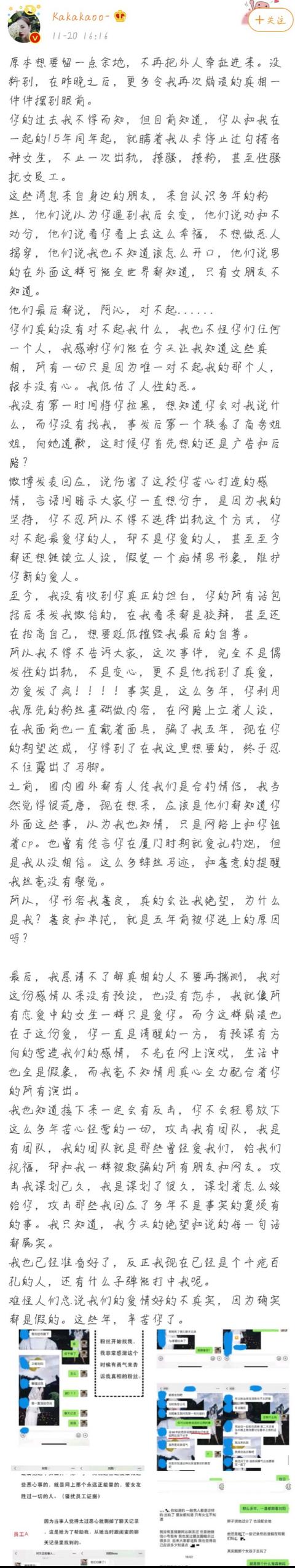 网红情侣分手，刘阳出轨阿沁闺蜜