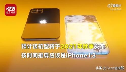 iPhone13强势曝光：无刘海全面屏+Type-c接口，等等