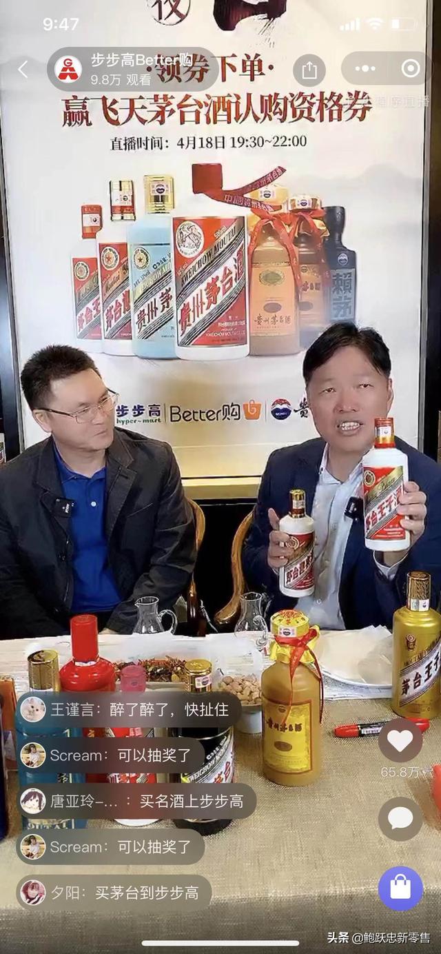未来直播会形成三种形式