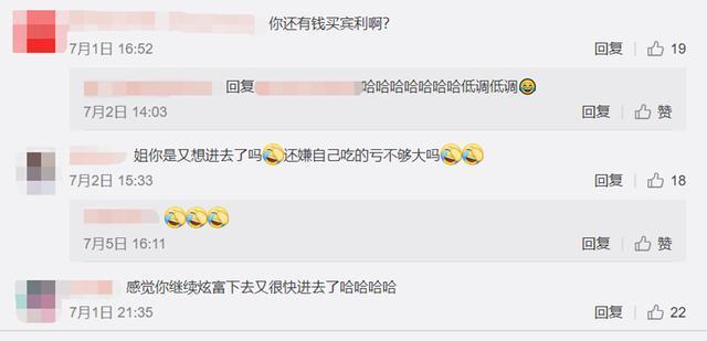 『公布』郭美美公布恋情 高调官宣男友疑似富豪