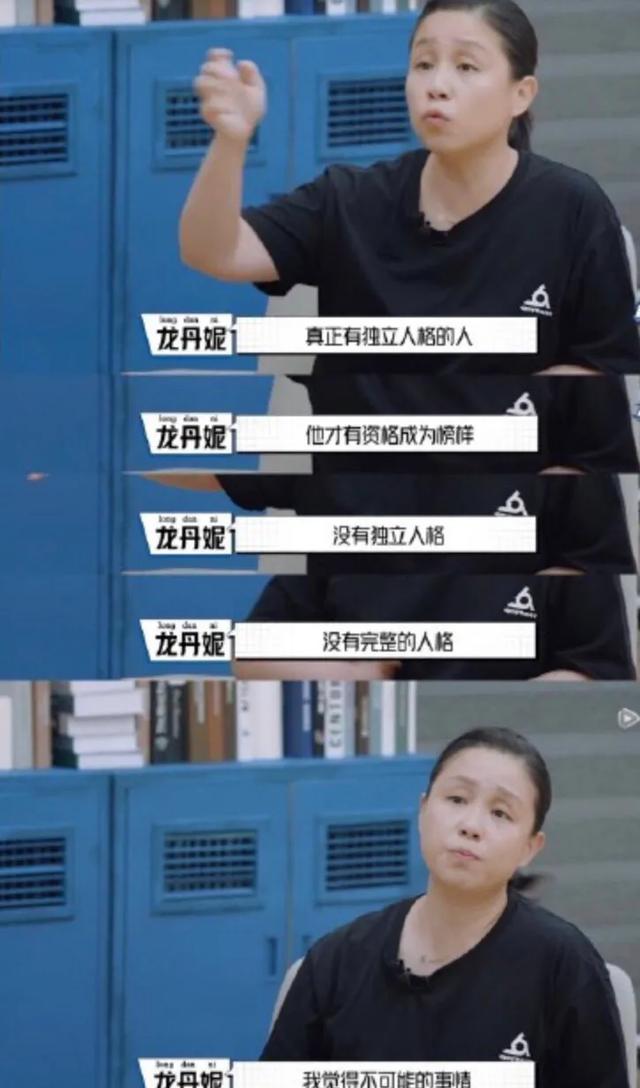 阻拦|龙丹妮从不阻拦艺人谈恋爱 但是要和公司和她提前报备下