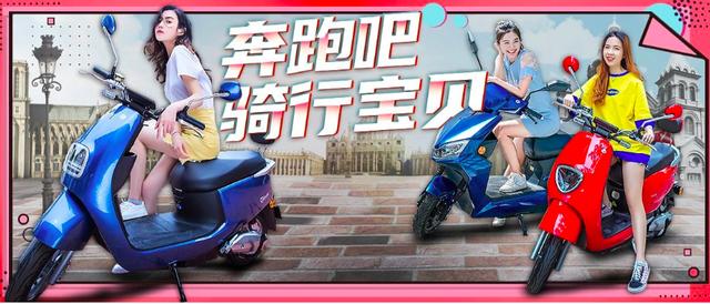 这几款电动车名气很大，亮点是跑得远，很多消费者都听过