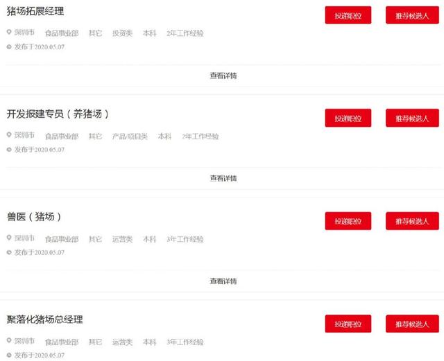 养猪比卖房子更赚钱？万科这巨头要养猪了