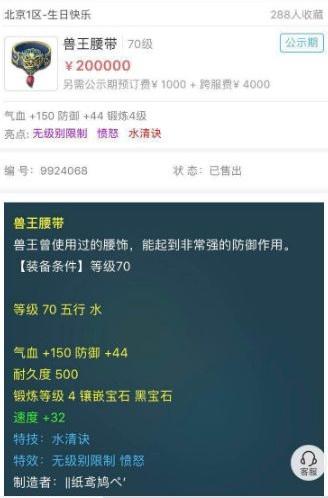 梦幻西游：史上最强任务奖励！最简单的抓鬼竟能喜提20万R