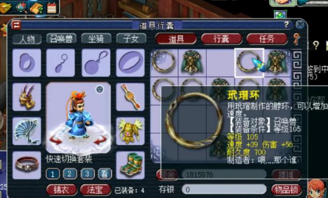 梦幻西游：32件宝宝装备打造现场，8件伤害装让玩家乐开花