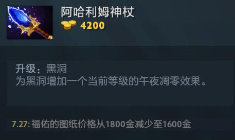 掌控宇宙！Dota2三、四号位谜团进阶攻略