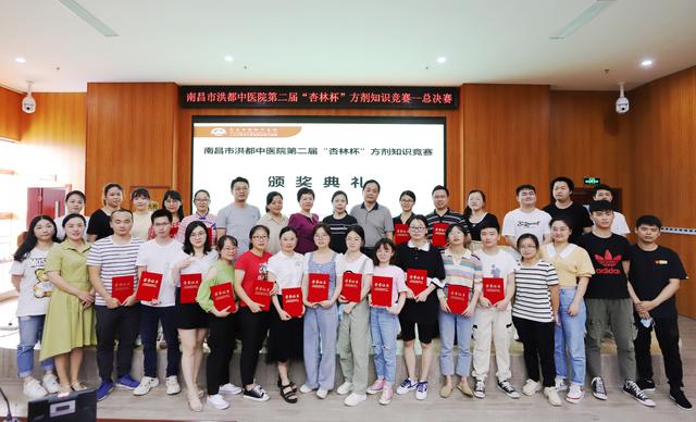 南昌市洪都中医院成功举办第二届"杏林杯"方剂知识竞赛