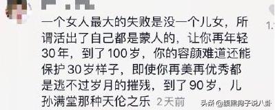 杨丽萍因不生育就被定义失败？生活方式的选择不该被指责