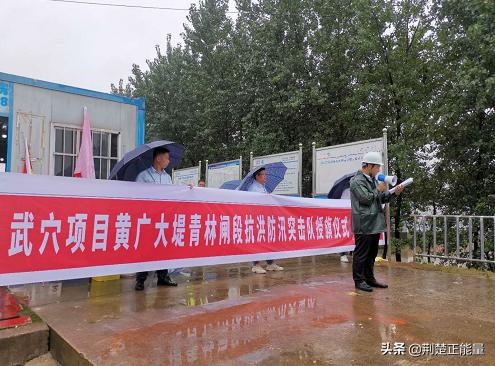 中国能建南方建投武穴项目：一支特别能战斗的防汛队伍