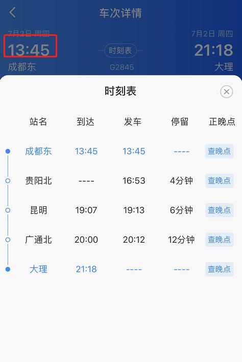 成都-大理！开通直达高铁，火锅串串和苍山洱海都可以拥有