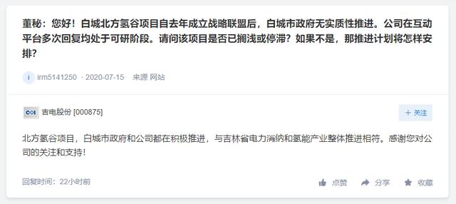 宗申动力暂未有氢燃料电池成品，西部材料准备研发燃料电池双极板