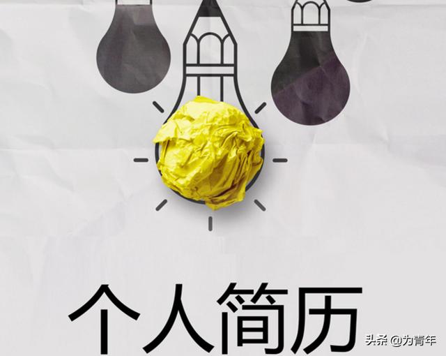 失眠到两三点、为何没有面试邀约电话？疫情下的2020简历怎么写？