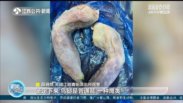 男子3个多月非法狩猎1000多只斑鸠 民警：20只就构成刑事处罚