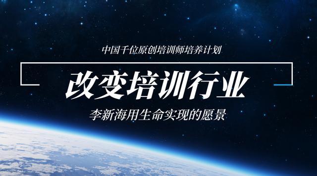 培訓之神：自己做或與人合作，都要專業(yè)的人做專業(yè)的事情