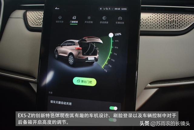 智商说 | 威马EX5-Z智能座舱测评：“小身材”的大智慧