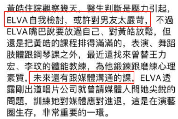 吐血|萧亚轩男友吐血送医 原因竟是萧亚轩要求过高？