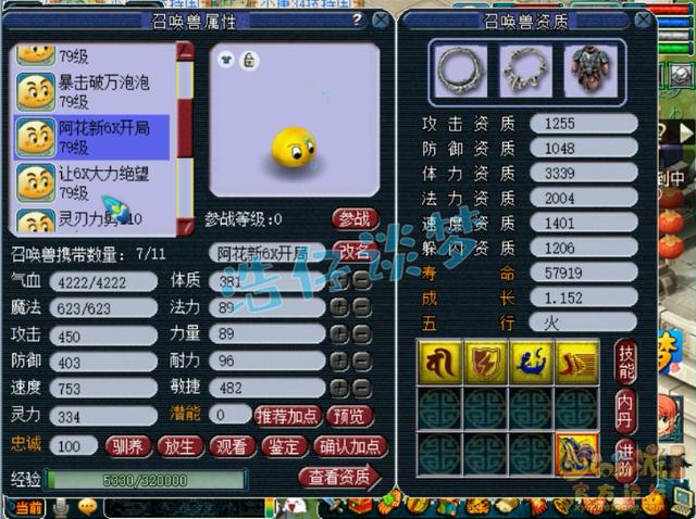 梦幻西游：他堪称“进阶版李永生”，誓要自己打造“全身无级别”