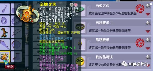 梦幻西游：繁荣富强惊现远古骗术，144级带无级别玩家破案