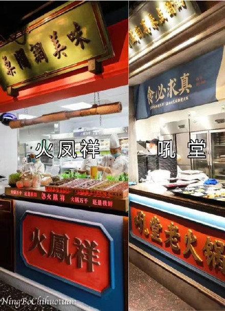 郑恺火凤祥火锅店被爆抄袭本人回应