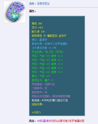 梦幻西游：160顶级神装盘点，这种装备全服仅9件，比无级别更稀有