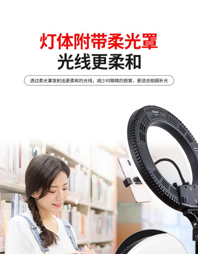 直播補光燈LED環(huán)形燈手機攝影自拍照化妝紋繡美顏嫩膚拍攝打光燈