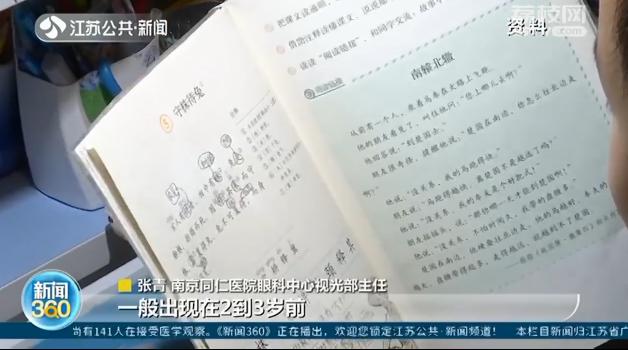 今年儿童近视度数上涨比去年快一倍？暑期需科学护眼