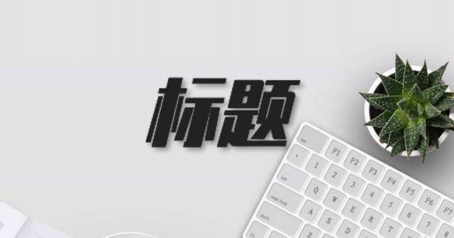 自媒体是什么？新手怎样开始做自媒体？