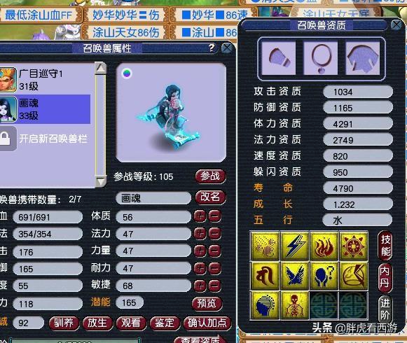 梦幻西游：150无级别锤子开价150万，1020不磨斧老王估价7万