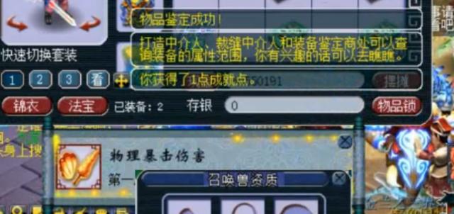 梦幻西游：海量极品160级项链元身打造现场，结果十分舒适