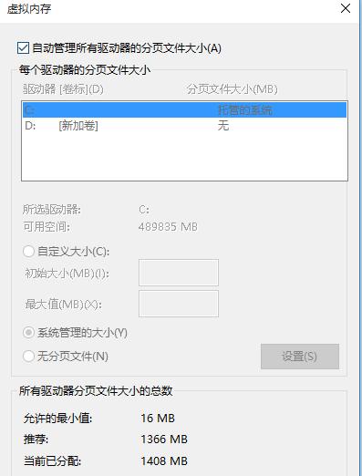 电脑经内存不够用，教你如何设置虚拟内存