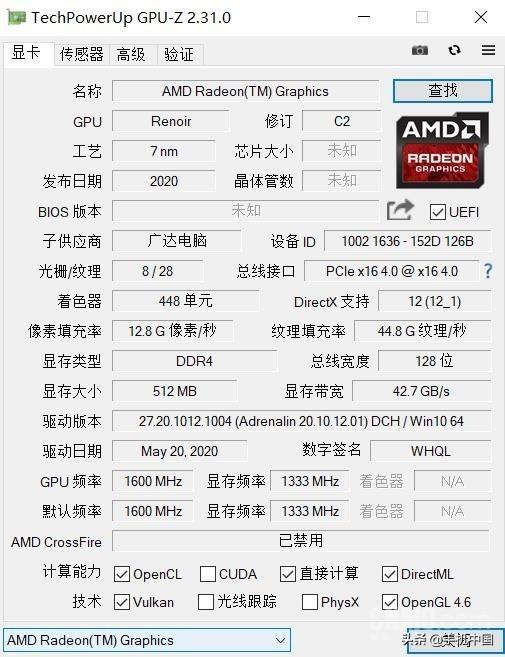 华为MateBook D 14 2020锐龙版评测：高性能年轻“造”