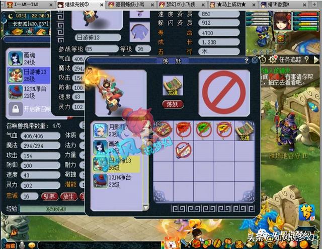 梦幻西游：13技蛇卵上龙魂后直接废了，发布会新祥瑞“小四不相”