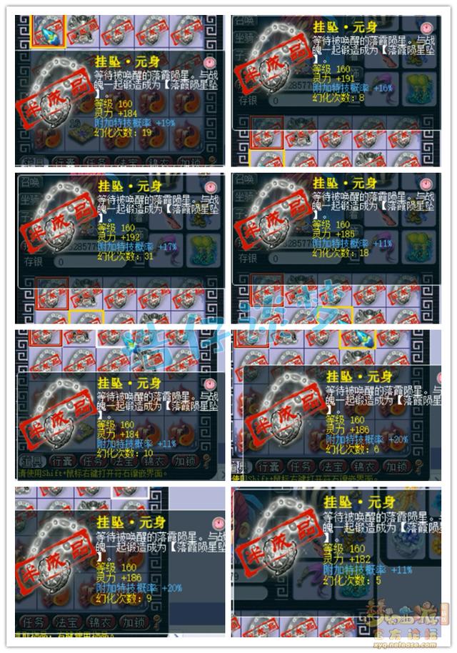 梦幻西游：3万块10个顶级元身打造，160专用项链竟是专用界耻辱？