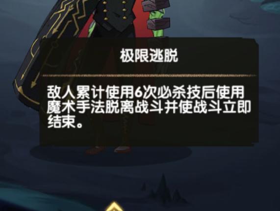 剑与远征：最详细怪诞魔术师攻略，5号全100