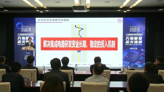 魏少军：如果中美脱钩，美国芯片业将可能被中