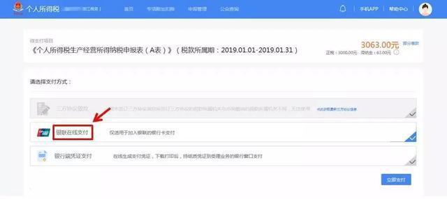 经营所得的个税汇算清缴需要马上要做